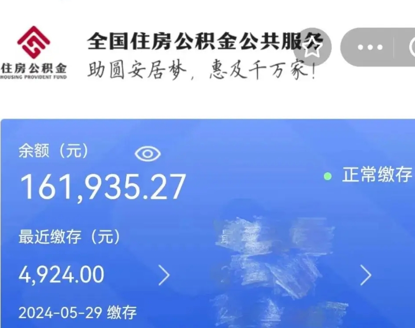 重庆离职公积金（离职公积金怎么处理）
